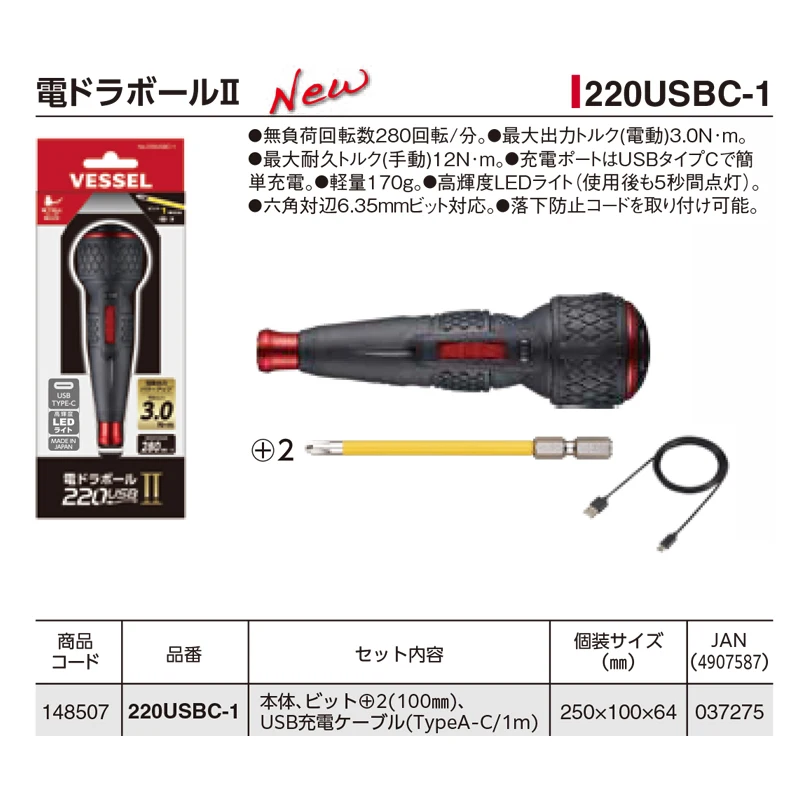 Neuer VESSEL 220USBC-1 JIS Ele – Electric Screwdriver Rechargeable Usb Bewertung und Preis