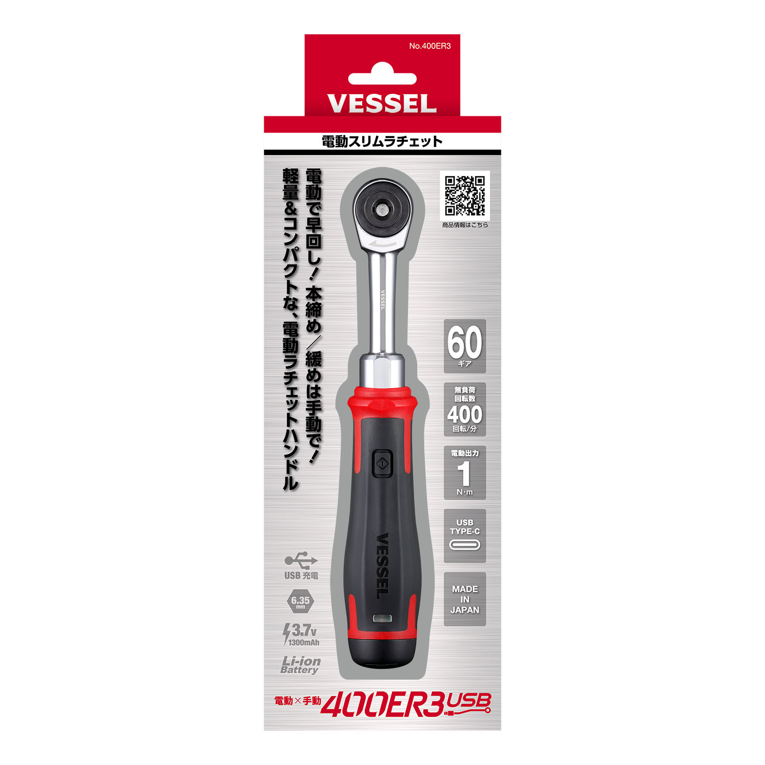 VESSEL 400ER3 3,7 V elektrisch – Electric Screwdriver Rechargeable Usb Bewertung und Preis